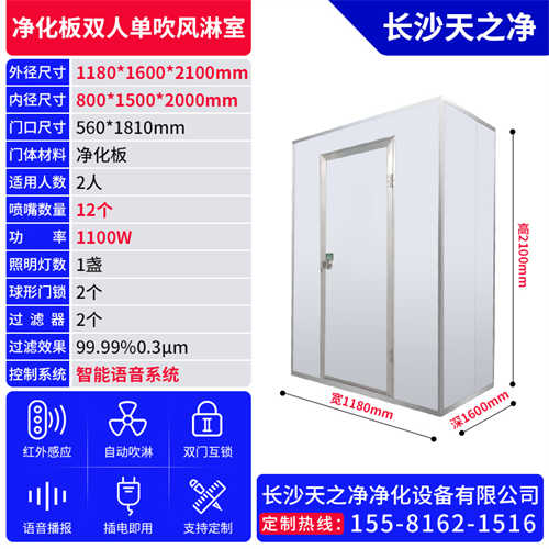 全自動風淋室價格（生產(chǎn)風淋室廠家）