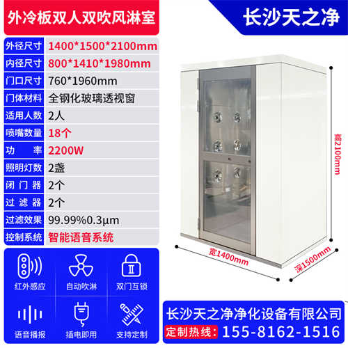 武漢風(fēng)淋室銷售地址