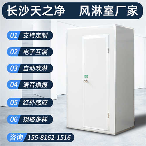 車間風淋室怎么布置（雙人風淋室）