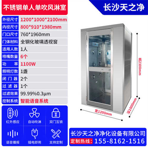 食品工廠用風(fēng)淋室（江蘇風(fēng)淋室廠家）