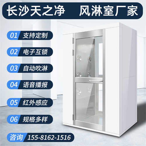 潔凈室風(fēng)淋室供應(yīng)商（蘇州風(fēng)淋室廠家）