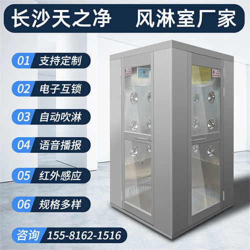 風淋室費用多少（不銹鋼風淋室廠家）