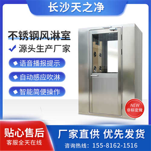 長(zhǎng)沙手拉門(mén)風(fēng)淋室