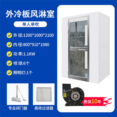 新疆風(fēng)淋室生產(chǎn)企業(yè)**