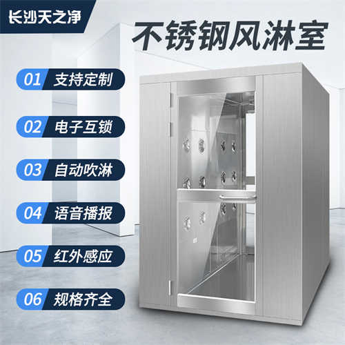 單吹風(fēng)淋室訂做價格（轉(zhuǎn)角風(fēng)淋室）