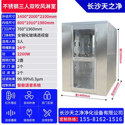 除靜電風淋室供貨價格（食品風淋室）