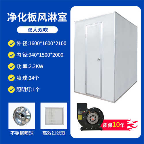 凈化風淋室報價明細（風淋室廠家）