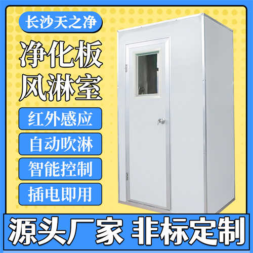 風(fēng)淋室凈化設(shè)備哪家好（轉(zhuǎn)角風(fēng)淋室）