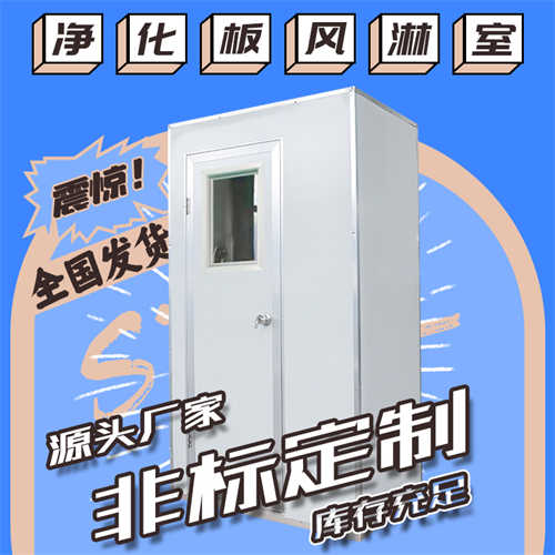 普通風(fēng)淋室費用多少（蘇州風(fēng)淋室廠家）