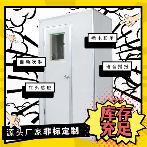 智能風(fēng)淋室工廠地址（長沙風(fēng)淋室）