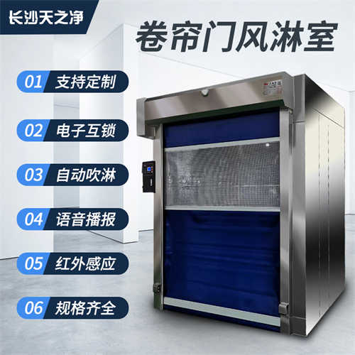 高品質(zhì)風(fēng)淋室廠家價(jià)格（轉(zhuǎn)角風(fēng)淋室）