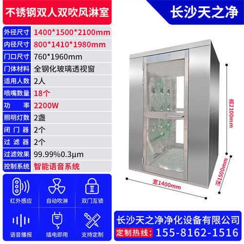 風(fēng)淋室凈化1（江蘇風(fēng)淋室廠家）