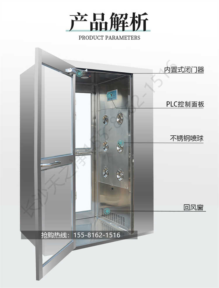 長沙天之凈201/304不銹鋼風(fēng)淋室-結(jié)構(gòu)