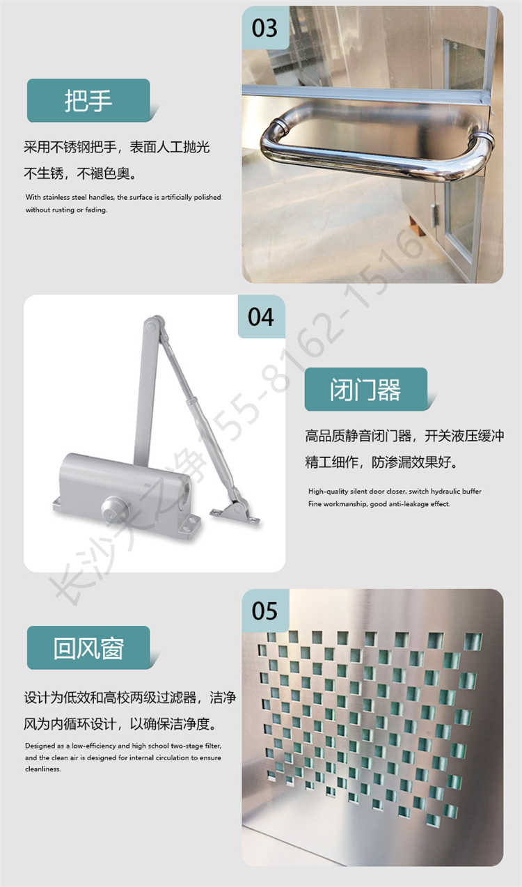 長沙天之凈201/304不銹鋼風(fēng)淋室-細(xì)節(jié)2