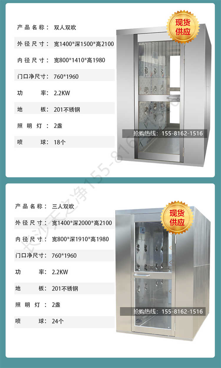 長沙天之凈201/304不銹鋼風(fēng)淋室-產(chǎn)品參數(shù)2