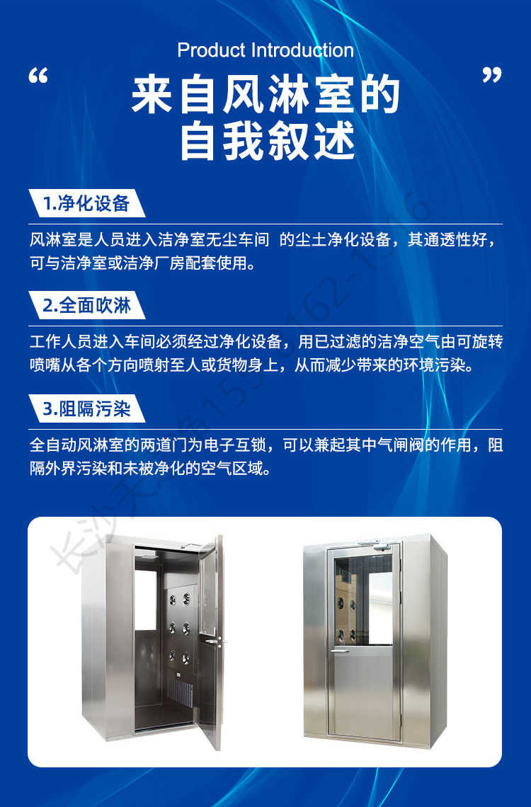 長(zhǎng)沙天之凈不銹鋼型風(fēng)淋室-現(xiàn)場(chǎng)實(shí)拍