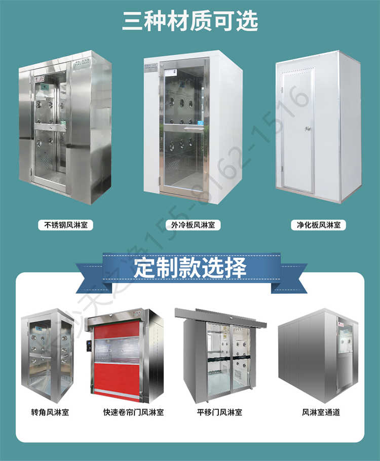 長沙天之凈不銹鋼風淋室廠家直供-材質