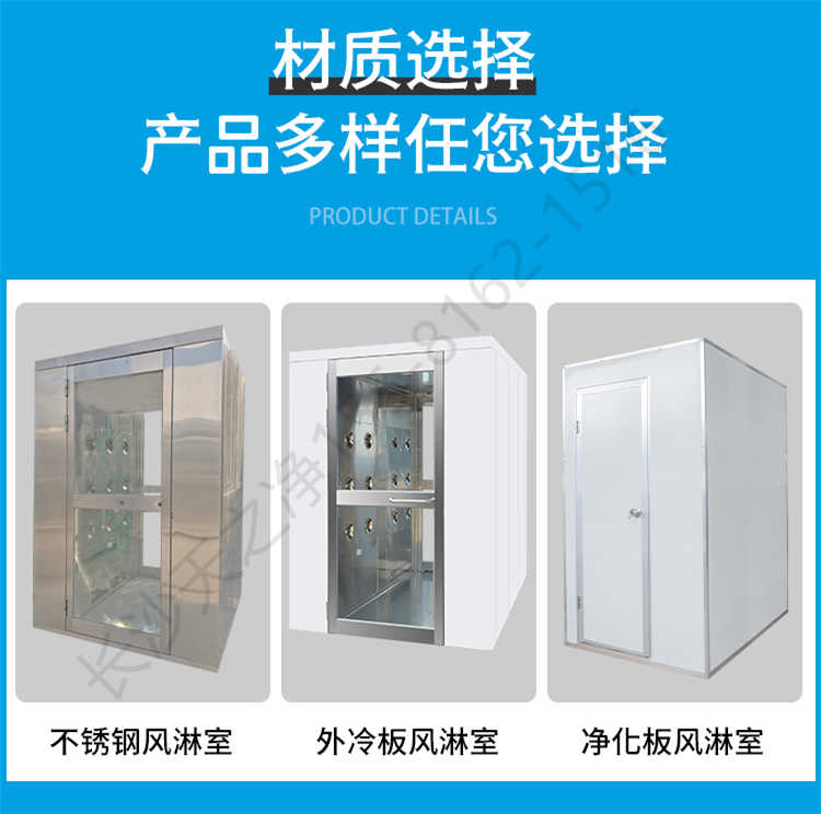 長沙天之凈不銹鋼風淋室源頭廠家-材質選擇