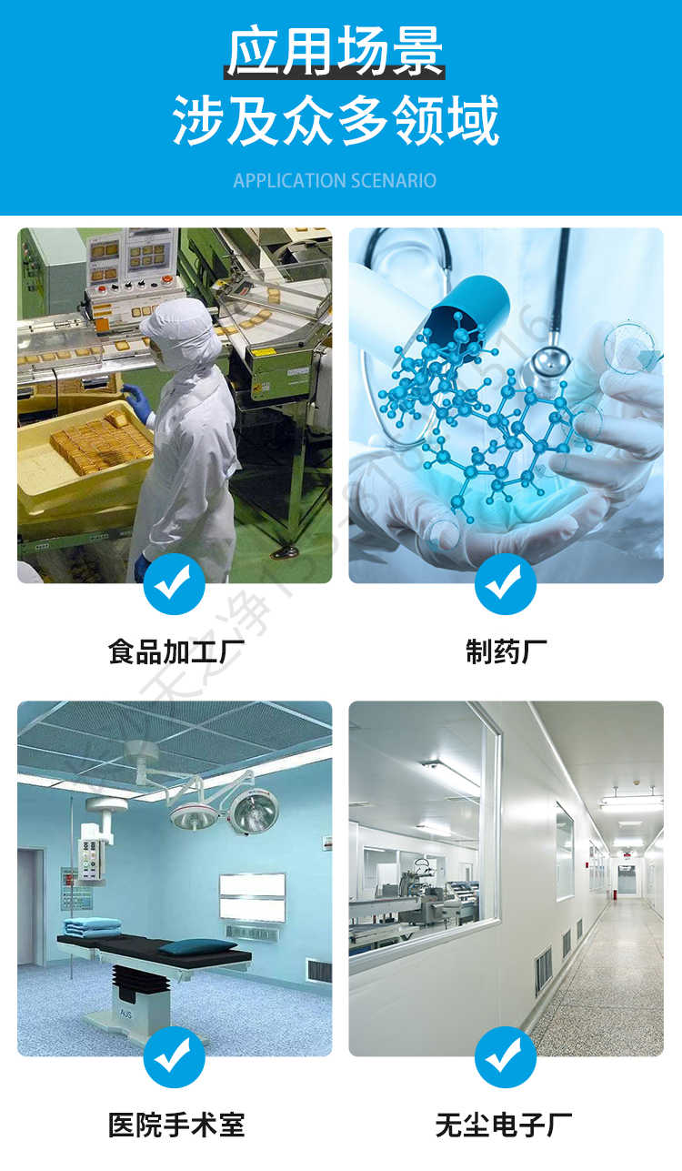 長沙天之凈不銹鋼風淋室源頭廠家-使用場景