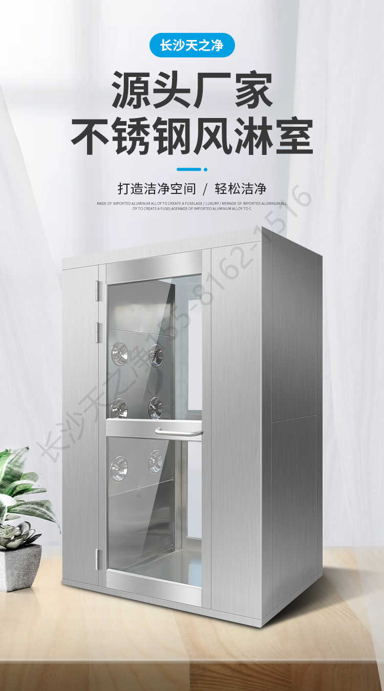 長沙天之凈不銹鋼風(fēng)淋室設(shè)備