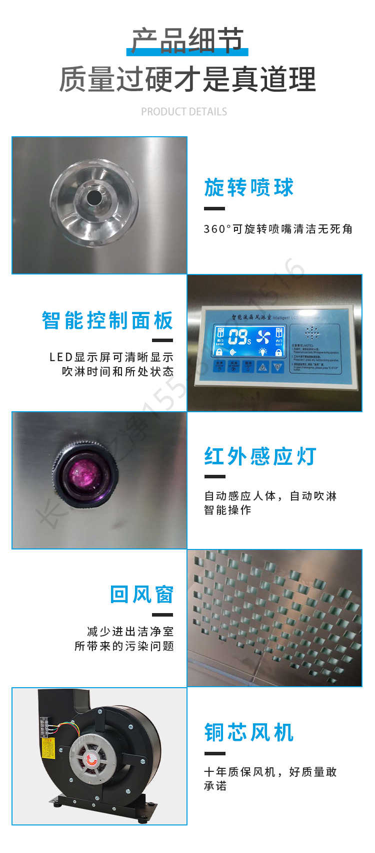 長沙天之凈不銹鋼風(fēng)淋室設(shè)備-細(xì)節(jié)