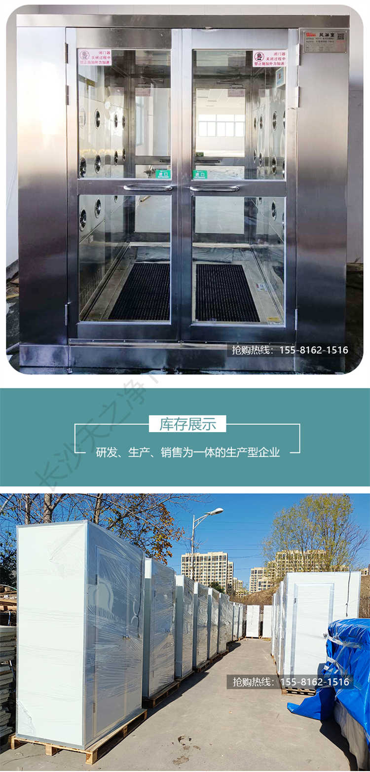 長沙天之凈不銹鋼風淋室生產(chǎn)-安裝案例3