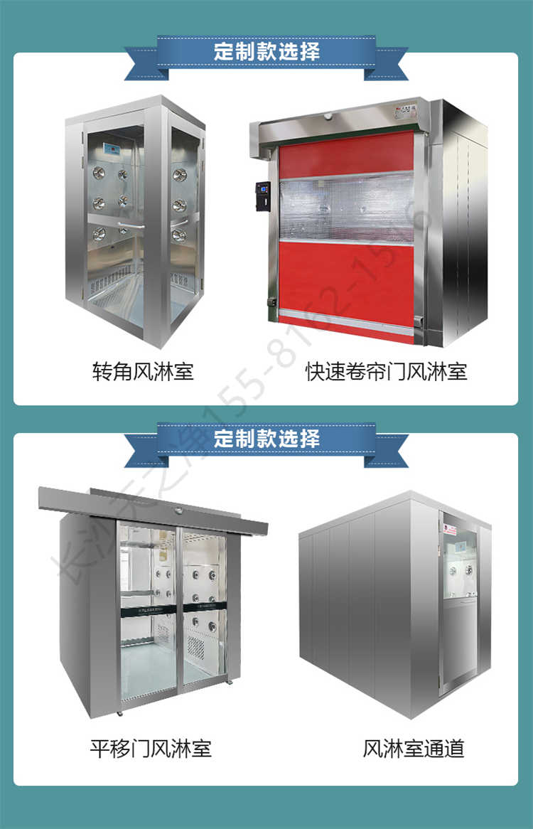 長沙天之凈不銹鋼風淋室生產(chǎn)-門型