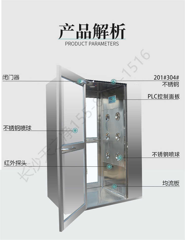 長沙天之凈不銹鋼風淋室生產(chǎn)-結(jié)構(gòu)