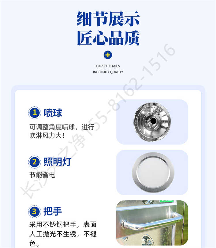 長沙天之凈不銹鋼潔凈風淋室-結構細節(jié)1