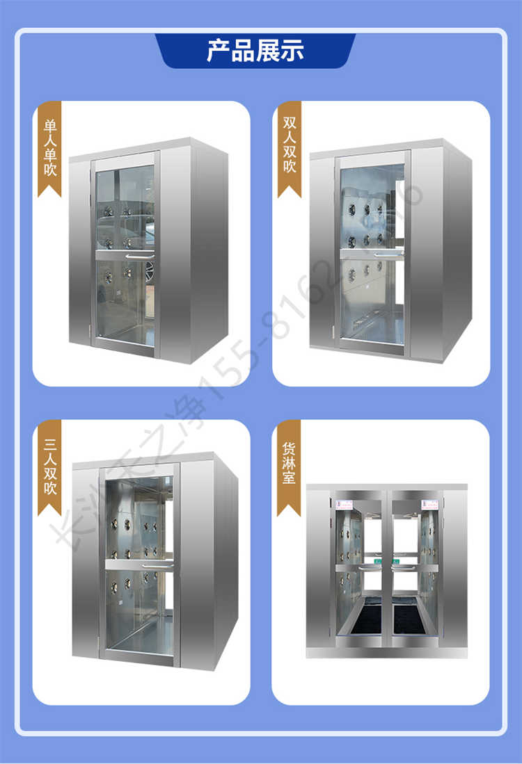長沙天之凈不銹鋼潔凈風淋室-配置