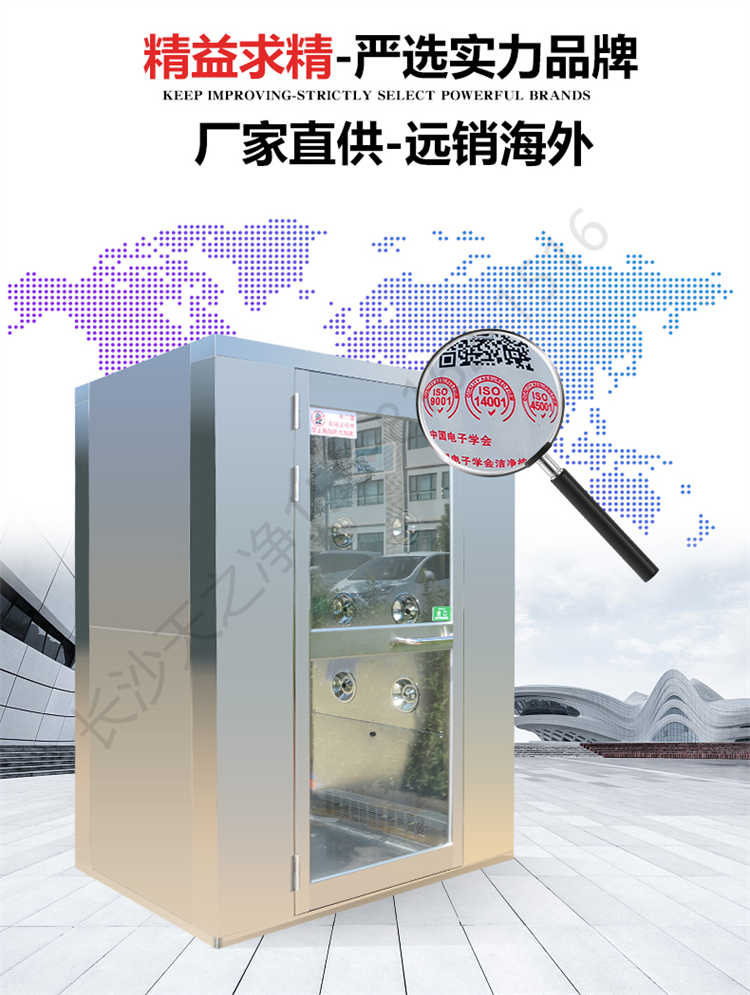 長(zhǎng)沙天之凈不銹鋼風(fēng)淋室-產(chǎn)品實(shí)力