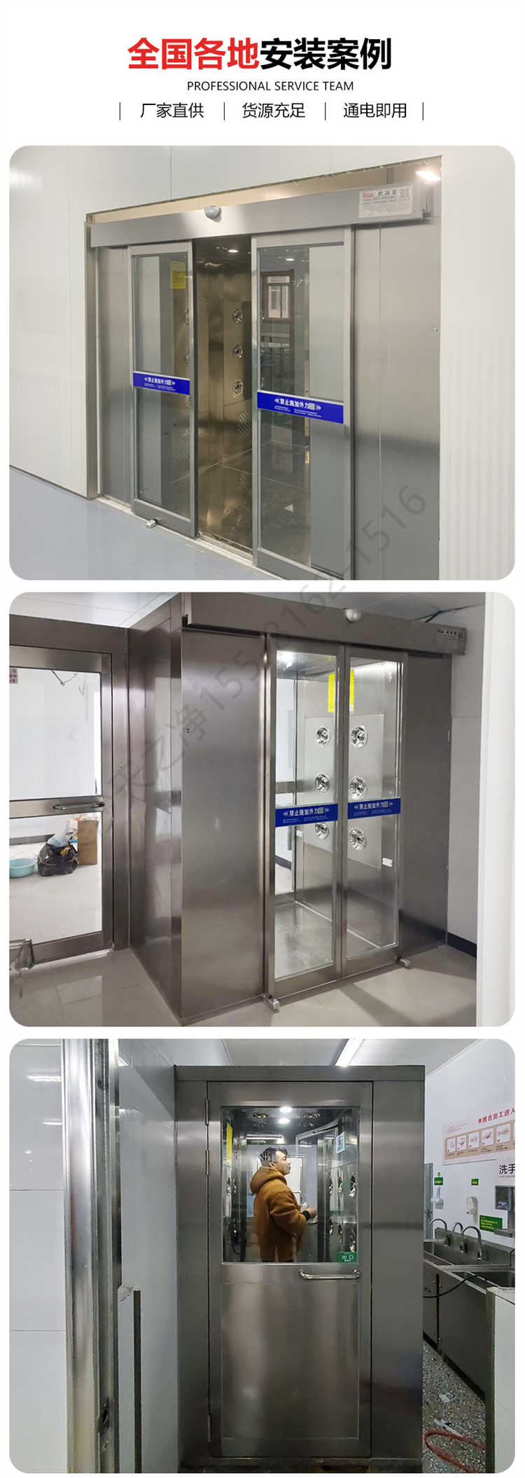 長(zhǎng)沙天之凈不銹鋼風(fēng)淋室-安裝實(shí)例1