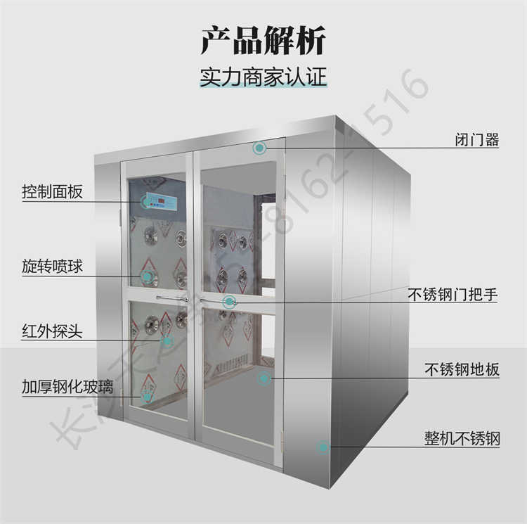 長(zhǎng)沙天之凈不銹鋼智能貨淋室-結(jié)構(gòu)解析