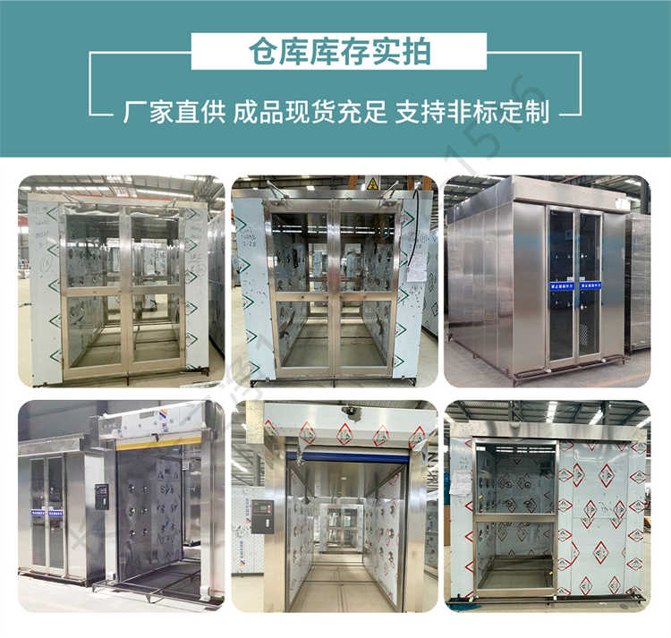 長(zhǎng)沙天之凈不銹鋼智能貨淋室-廠家實(shí)拍