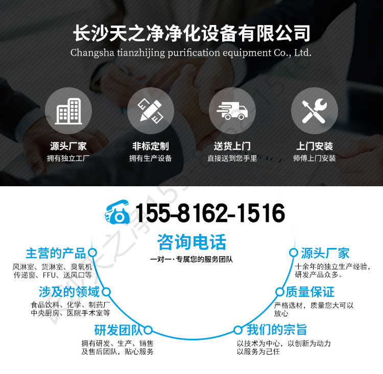 長(zhǎng)沙天之凈潔凈車(chē)間貨淋室-廠家電話