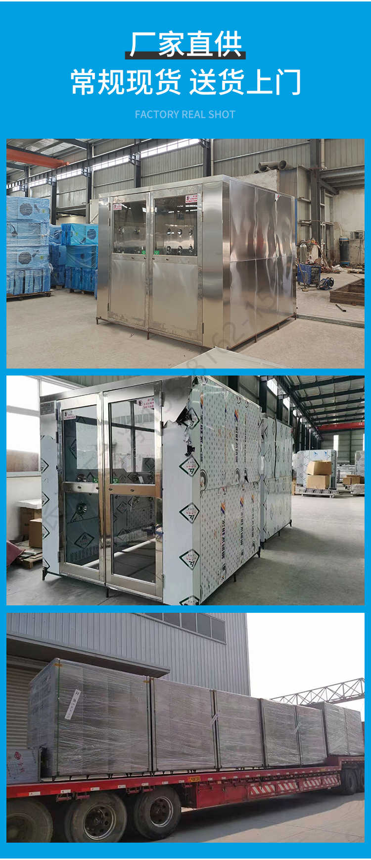 長(zhǎng)沙天之凈潔凈車(chē)間貨淋室-廠家發(fā)貨