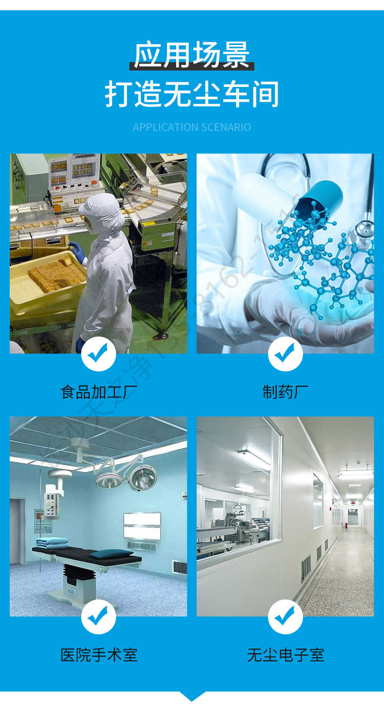 長(zhǎng)沙天之凈潔凈車(chē)間貨淋室-適用場(chǎng)景