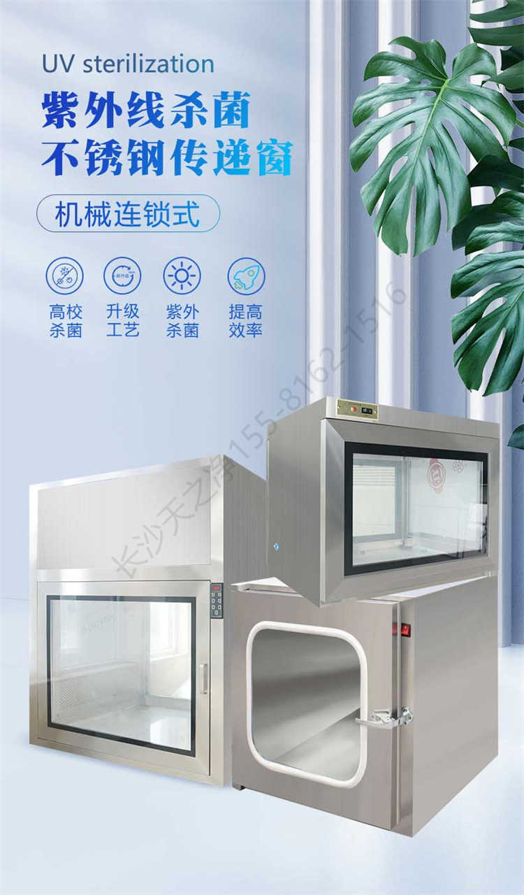 長沙天之凈不銹鋼傳遞窗