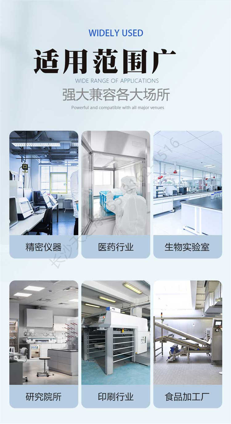 長沙天之凈不銹鋼傳遞窗-適用范圍