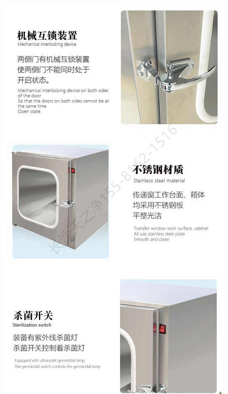 長沙天之凈不銹鋼傳遞窗-結(jié)構(gòu)細節(jié)2