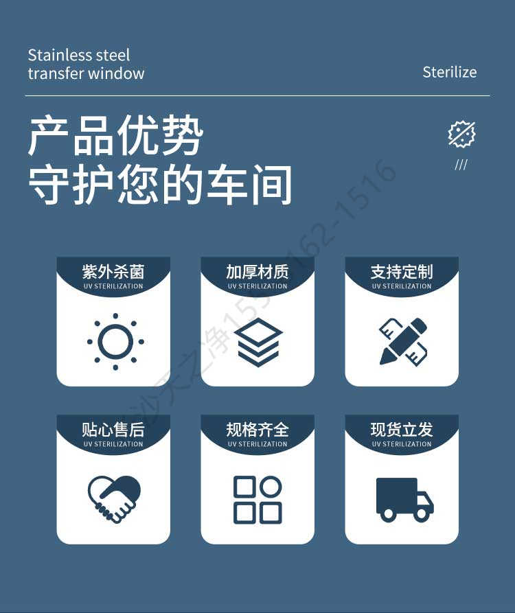 長沙天之凈紫外殺菌傳遞窗-產(chǎn)品優(yōu)勢