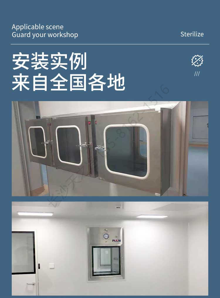 長沙天之凈紫外殺菌傳遞窗-安裝實例