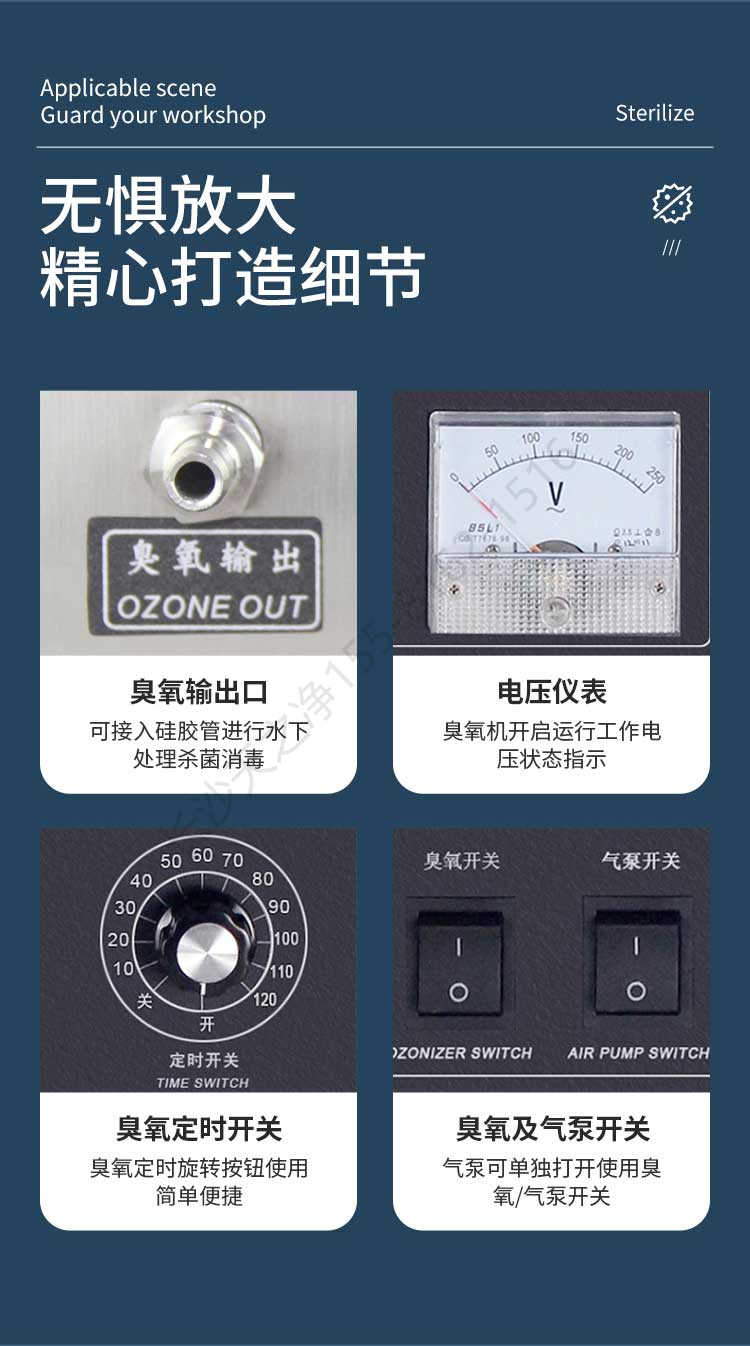 長沙天之凈臭氧消毒機-結(jié)構(gòu)細節(jié)