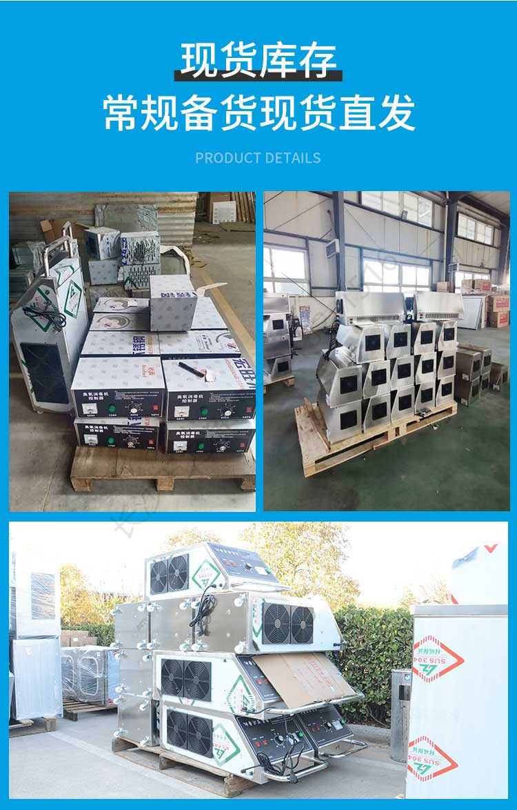 長沙天之凈臭氧發(fā)生器設(shè)備-廠家倉庫