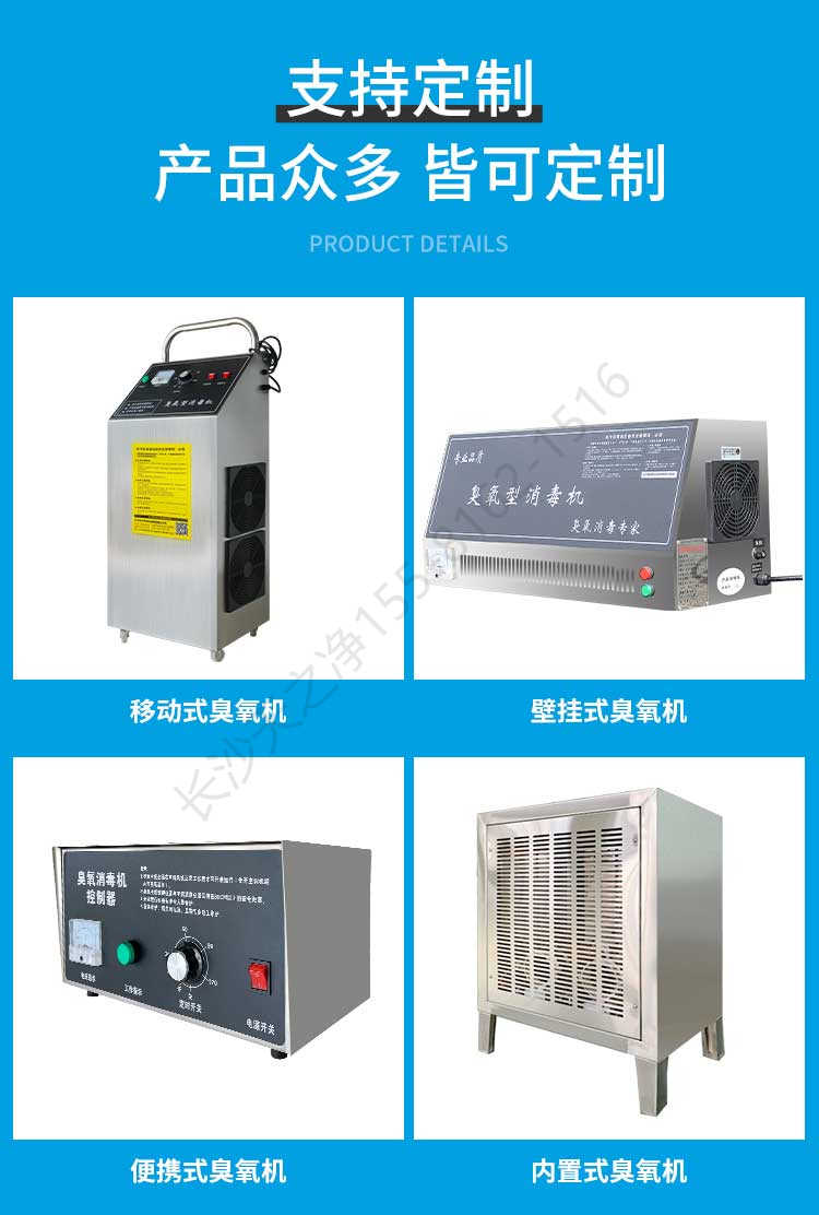 長沙天之凈臭氧發(fā)生器設(shè)備-款式
