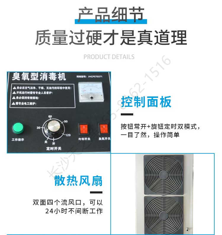長沙天之凈臭氧發(fā)生器設(shè)備-結(jié)構(gòu)細(xì)節(jié)1
