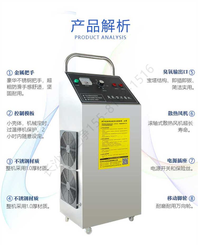 長(zhǎng)沙天之凈臭氧消毒機(jī)-結(jié)構(gòu)解析