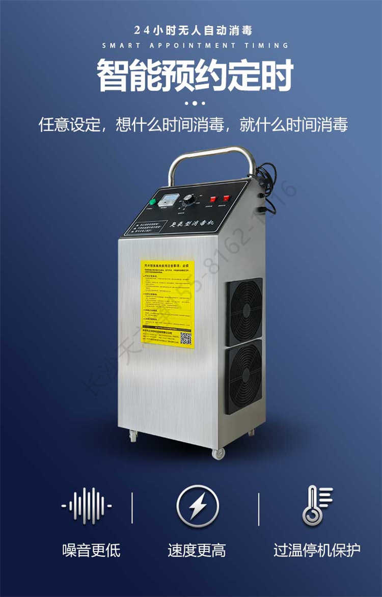 長(zhǎng)沙天之凈臭氧消毒機(jī)-智能定時(shí)