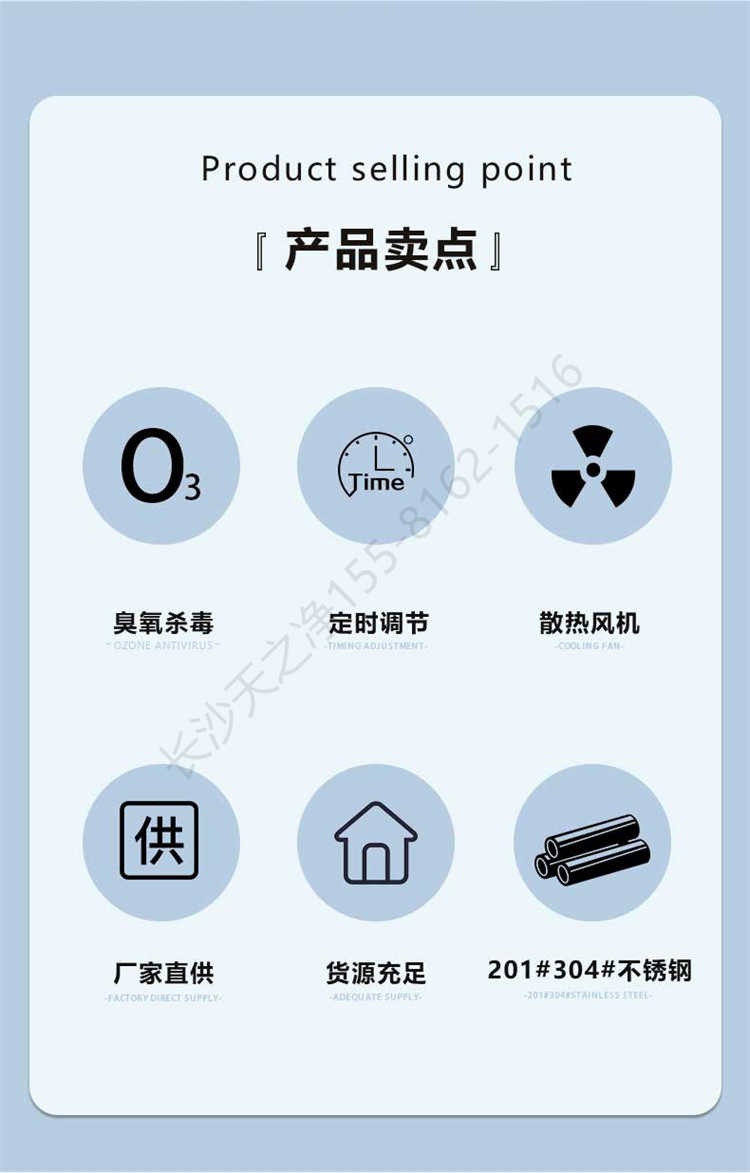 長(zhǎng)沙天之凈臭氧消毒機(jī)-產(chǎn)品賣點(diǎn)