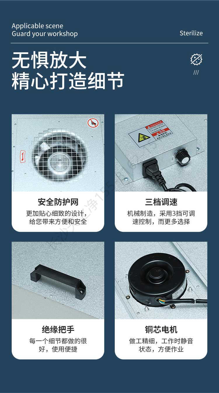 長沙天之凈FFU凈化單元-結(jié)構(gòu)細(xì)節(jié)